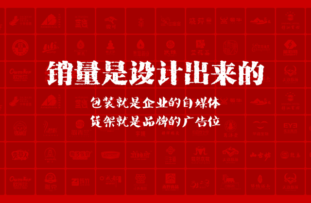 一家以提升产品销量为导向的磴口县包装设计机构